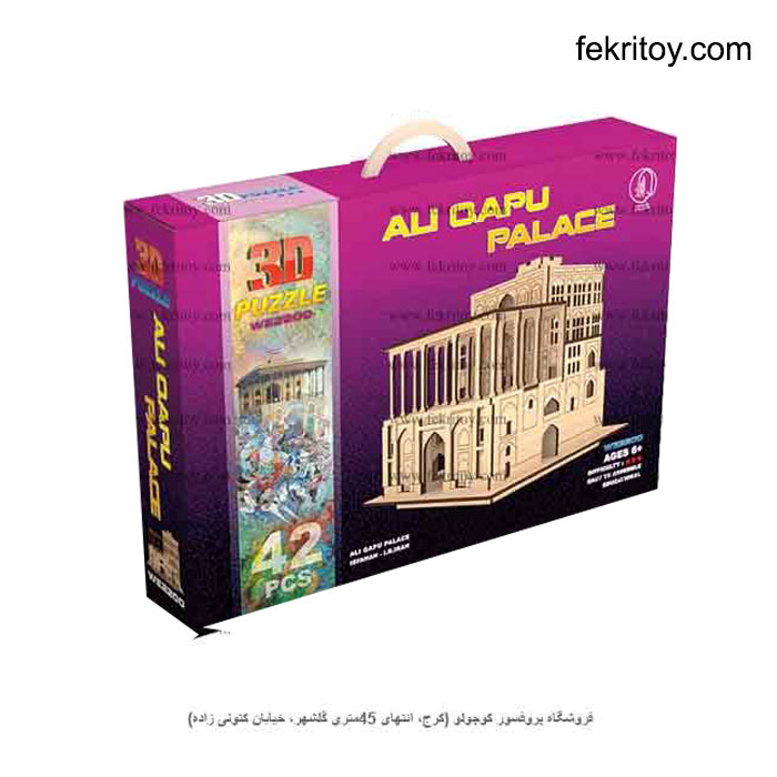 پازل چوبي سه بعدي عمارت عالي قاپو متوسط